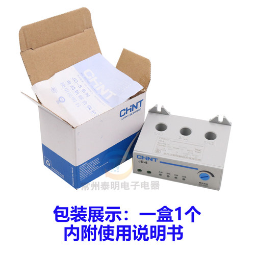 正泰电动机综合保护器JD-8三相380v电机220v过载过流电流缺相断相 - 图1