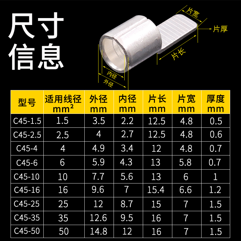 C45插针式紫铜焊鼻子DZ47断路器4压线6插片10空开平方接线端子接