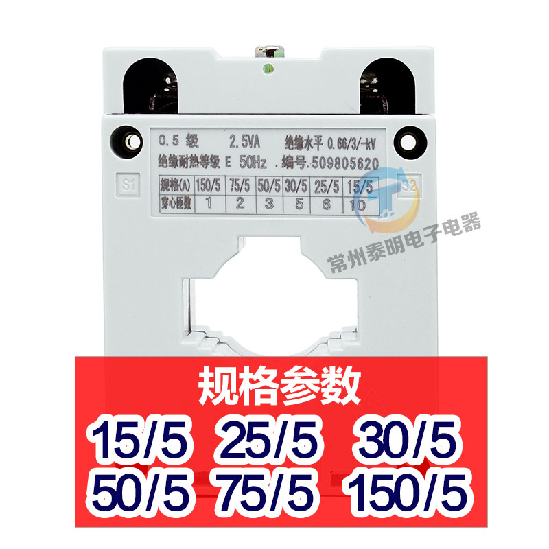 正泰电流表互感器BH-0.66电表30小型三相交流0.5级 150/5 75 50/5