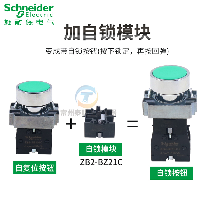 施耐德22mm平头金属按钮点动开关XB2BA31C自复位绿色ZB2-BE101C - 图2