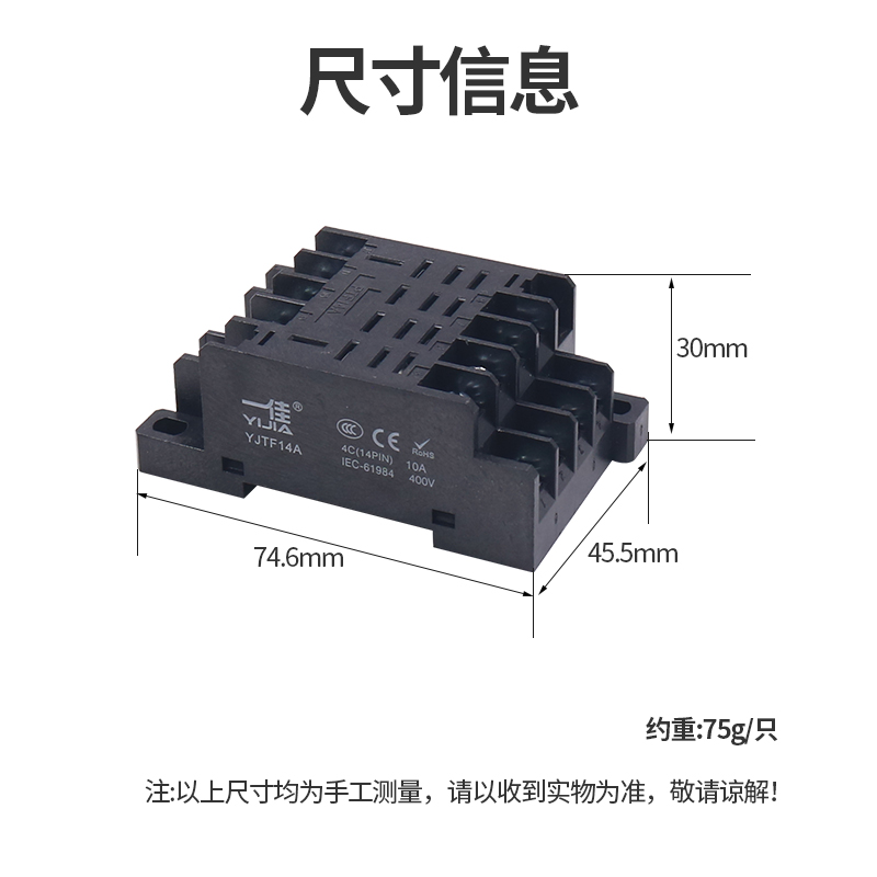 一佳小型电磁中间继电器YJF14A-E底座14脚位LY4NJ插脚PTF14A插座 - 图2