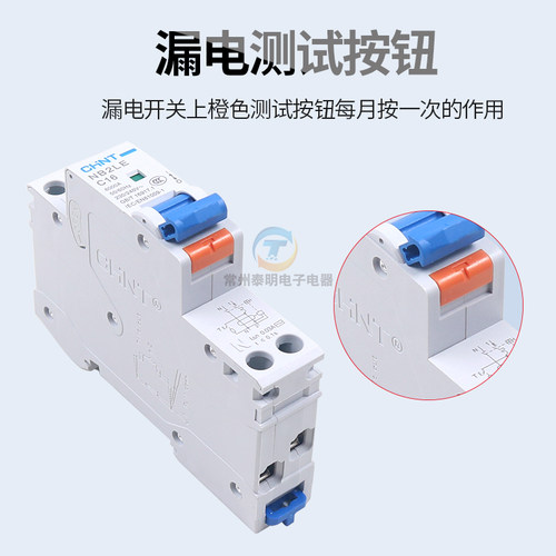 正泰 漏电断路器 NB2LE 1P+N 18MM一体式小型漏电开关iDPN NB3LE - 图2