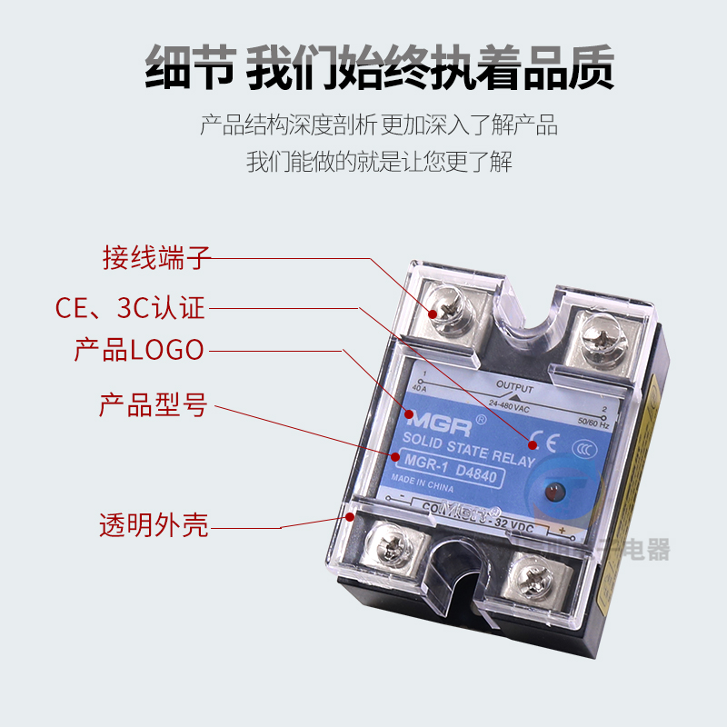 SSR-40A单相220V固态继电器DC直流4825控交流AC小型24V美格尔MGR1