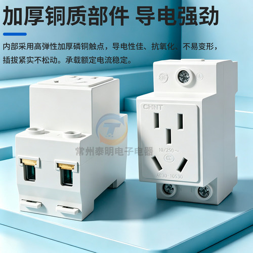 正泰模数化插座AC30五孔16A轨道式10A空气开关配电箱导轨二三四孔 - 图1