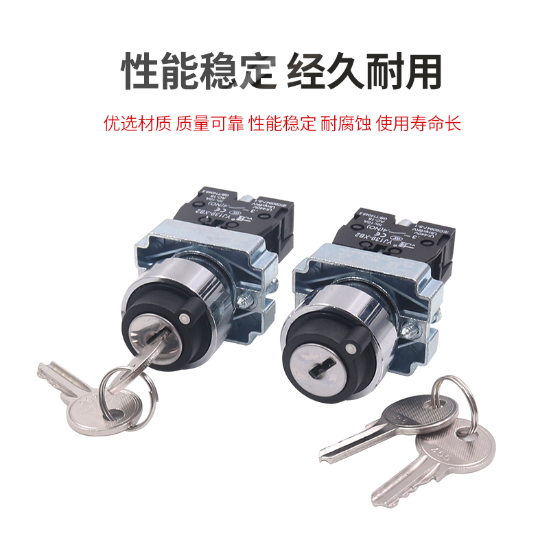 一佳XB2-10Y2 20Y3选择旋转XB2-BG21 33电源锁钥匙开关2位3档22mm - 图3