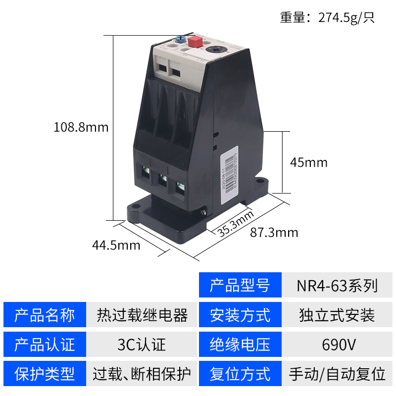 正泰热继63热过载继电保护器380V三相A电机NR4-63/F 10安16 25 32