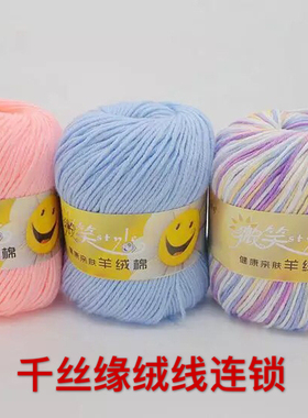 亲肤中粗婴儿宝宝线包邮