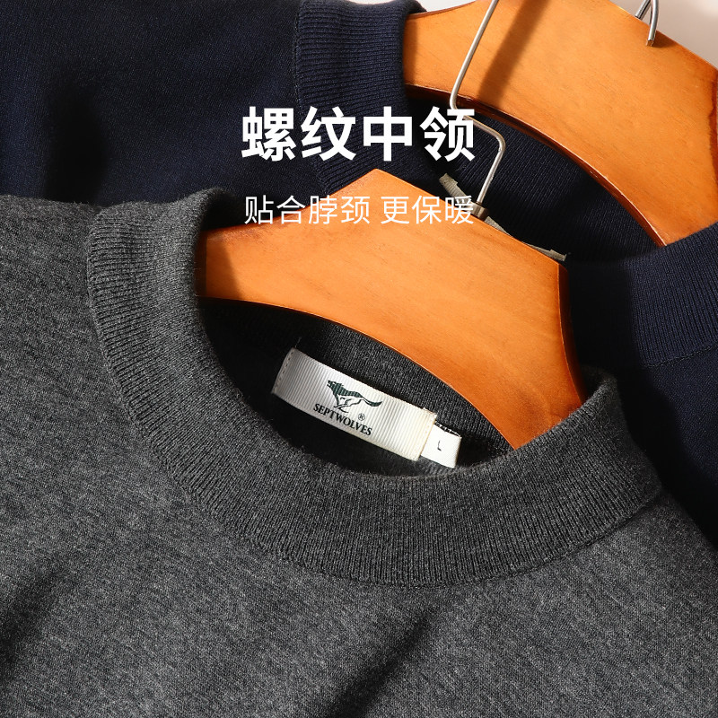七匹狼中领加绒加厚保暖内衣男士中老年人套装冬季半高领大码打底,淘宝优惠券,粉丝福利购,淘宝优惠卷