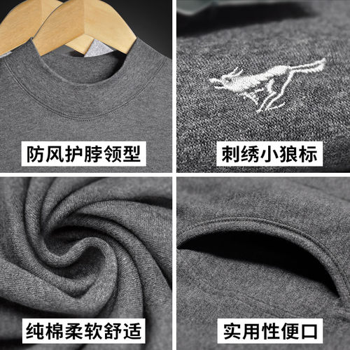 七匹狼纯棉秋衣秋裤男士套装秋冬爸爸线衣中老年保暖内衣低领衬衣 - 图1
