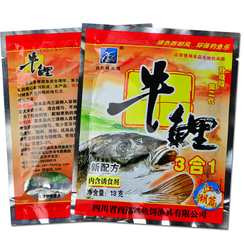 西部风鱼饵小药牛B鲫鲤饵料粉剂红鲫黄鲫牛鲤3合1野钓泡米添加剂,淘宝优惠券,粉丝福利购,淘宝优惠卷