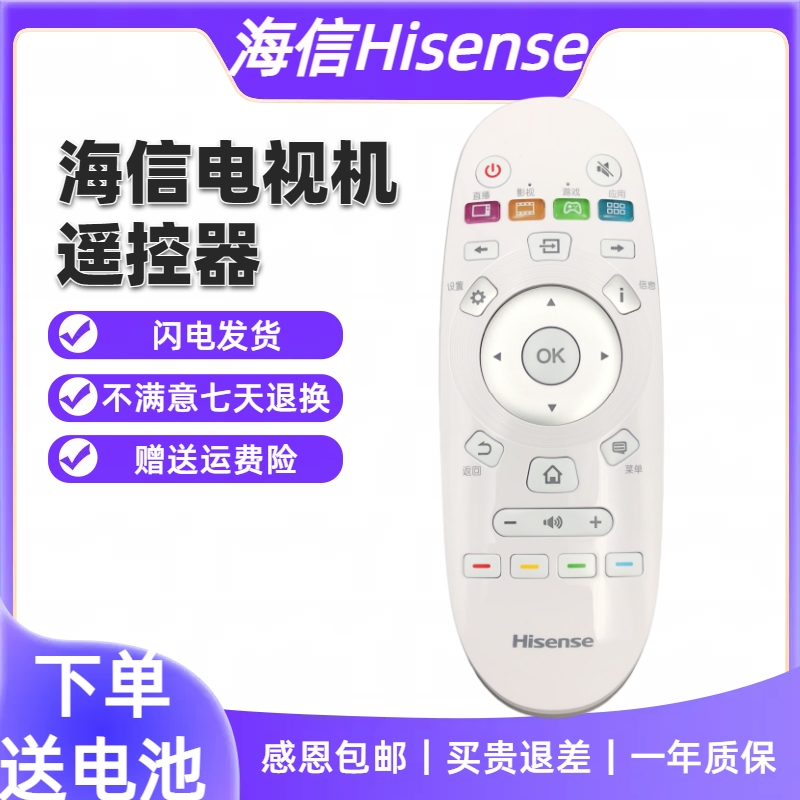 原装海信电视遥控器CN3A57 LED32EC350A LED39/43/49EC350A - 图0