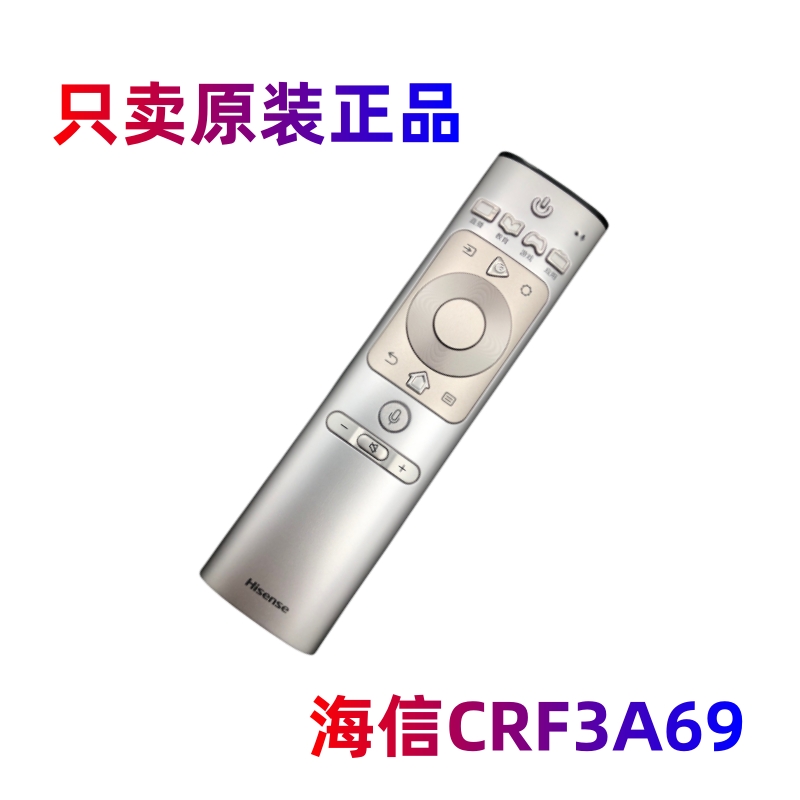 原装海信电视CRF3A69语音遥控器HZ50U7A HZ55U7A HZ70U7A H55E7A-图0