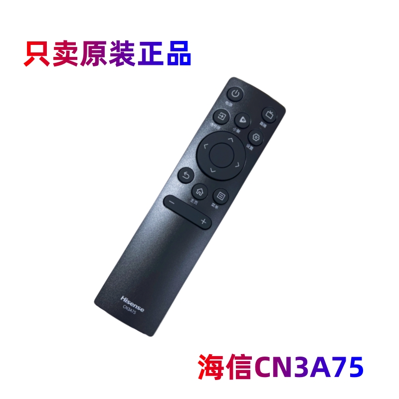 原装海信电视机遥控器CN3A75 40E2F 55E3F-PRO 65A52F 32E2F 65E3 - 图0