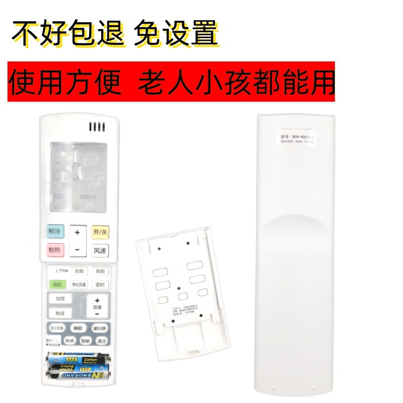 海信空调遥控器RCH-RQY2-1原装通用RCH-RQY3-0原厂RCH-RQY3-1正品 - 图1