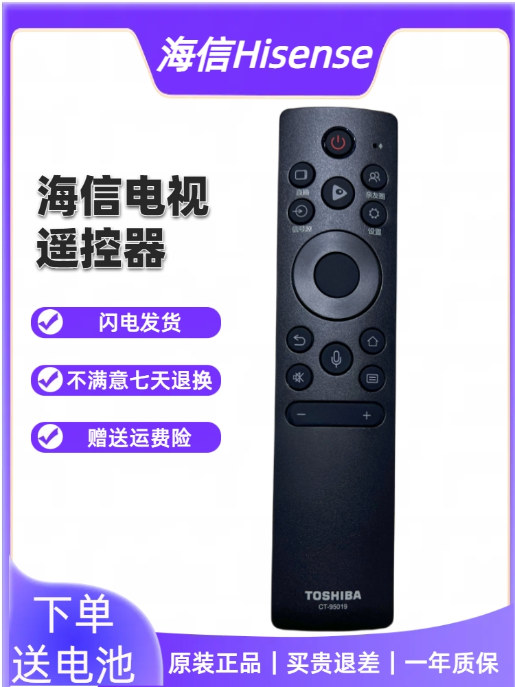 原装东芝CT-95019电视语音遥控器 65Z570KF 75Z570KF 85Z570KF - 图0