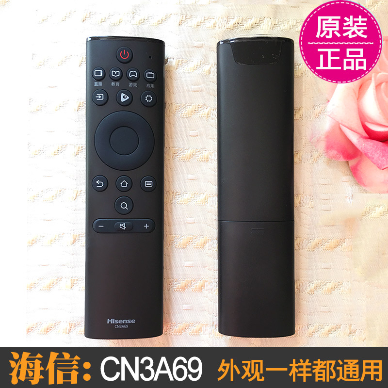 正品海信电视遥控器CN3A69原装通用H 43 E3寸50/55/65/32A36原厂 - 图1