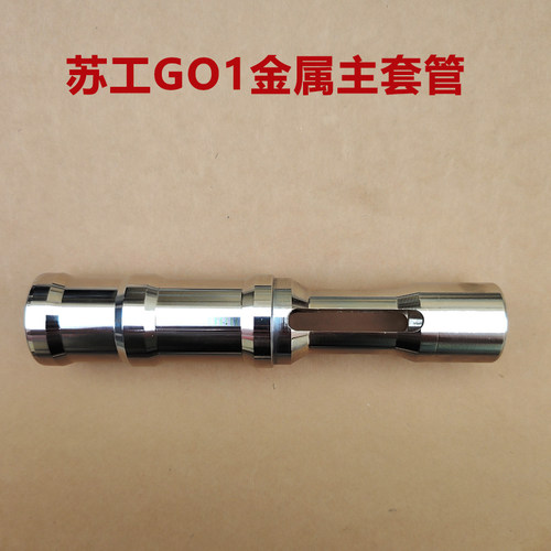 吊顶神器苏工GO1大小钉通用炮钉枪配件机针套管弹簧7301射钉枪 - 图1