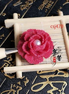 CS纯手工编制莲花迷你幻彩股线