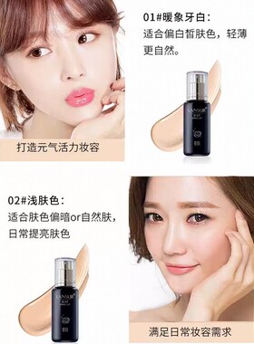 兰瑟蜗牛bb霜粉底液官方旗舰店