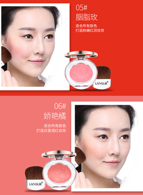 兰瑟烤粉腮红6g带刷珠光细闪裸妆胭脂提升气色品牌旗舰店官网正品
