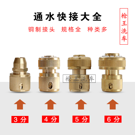 4分洗衣机水龙头铜标准接头洗车水枪进水管快速转换口配件出水嘴