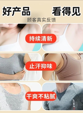 狐净味净异味除臭豫环手足多汗臭