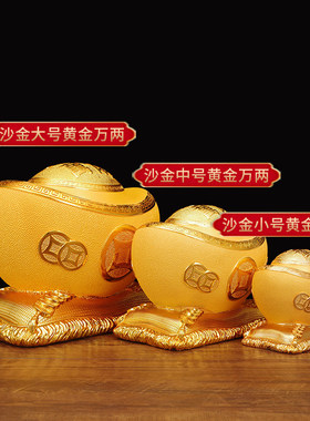 黄金万两金元宝摆件聚宝盆存钱罐招财玄关家居装饰品乔迁开业礼物