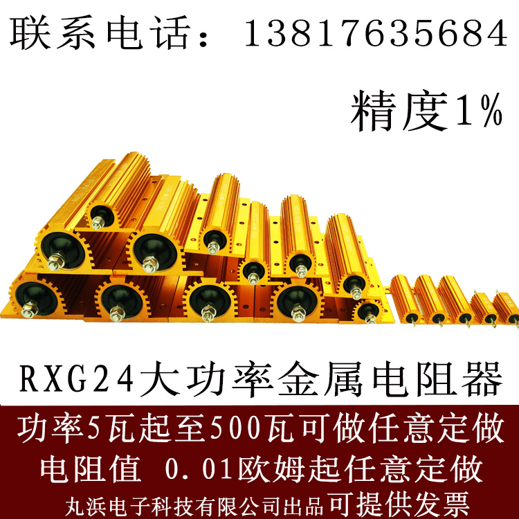 RXG24大功率金属电阻器10W25W50W100W150W200W300W500W1000W瓦-图0