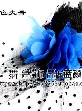 大花朵亮片文艺风舞蹈羽毛小礼帽