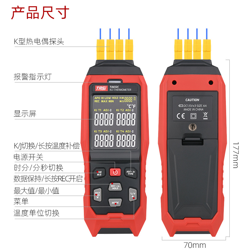 特安斯TA612A/TA612B/TA612C热电偶温度计K型接触式测温仪J型工业 - 图1