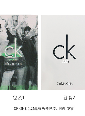 CKone中性香水小样1.2ml