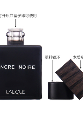 LALIQUE莱俪墨恋小样香水