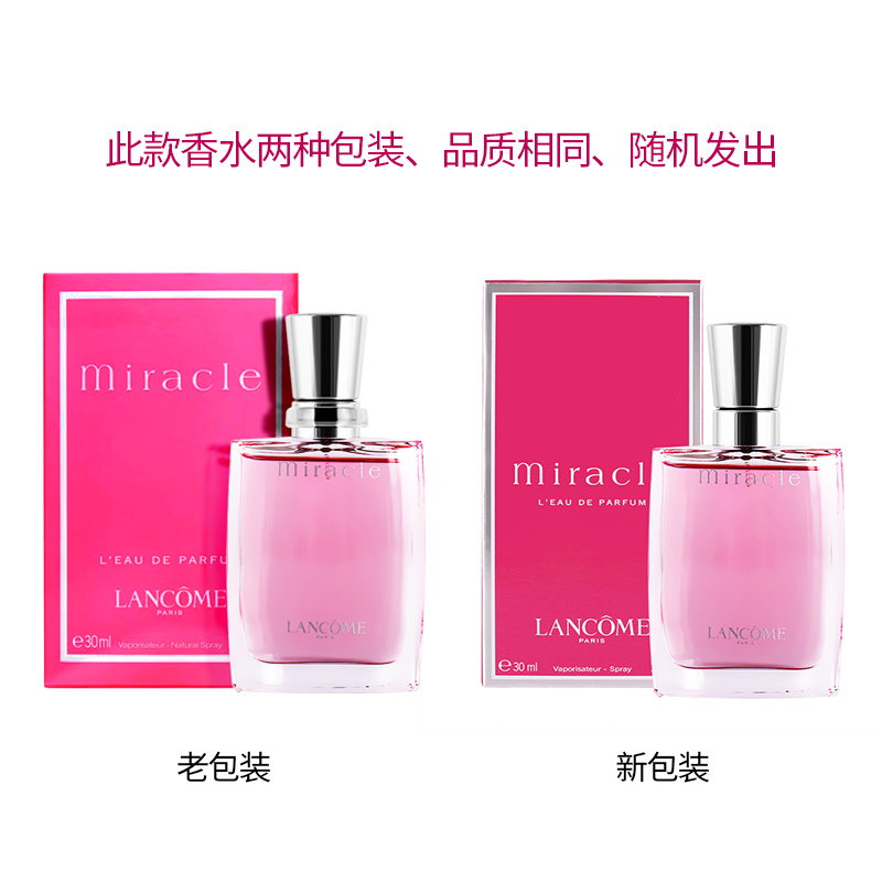 Lancome兰蔻真爱奇迹 璀璨珍爱美丽人生催眠梦寐午夜玫瑰女士香水 - 图0