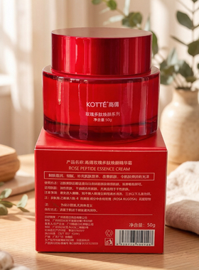 高倩玫瑰多肽焕颜精华霜