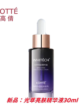 高倩水漾青春保湿精华液补水滋润