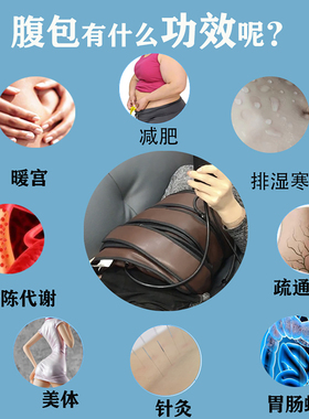 腹包瘦肚子减小腹减肥仪祛排湿寒