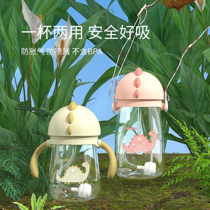 Tritan小恐龙学饮杯婴儿水杯宝宝吸管杯婴幼儿高颜值便携饮水杯,淘宝优惠券,粉丝福利购,淘宝优惠卷
