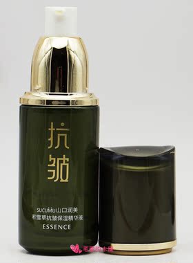 山口润美积雪草抗皱保湿精华液