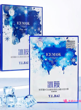 特露白面膜贴大奶皮蓝铜肽冰膜