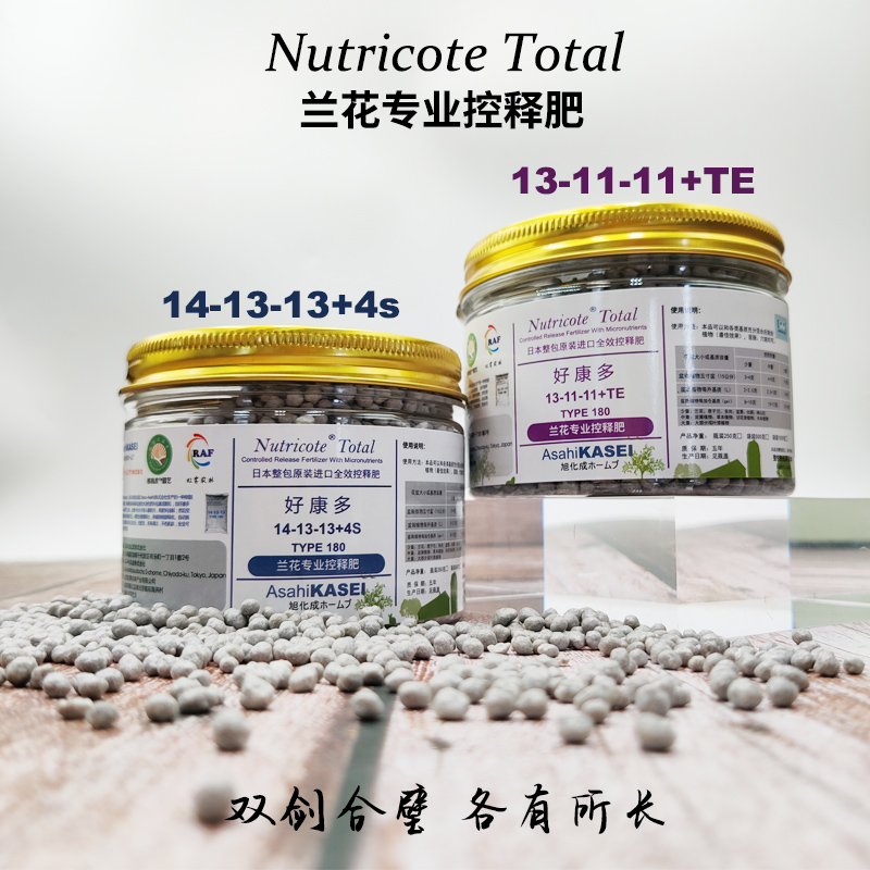 日本Nutricote好康多兰花肥料专用肥春兰惠兰建兰墨兰颗粒缓释肥 - 图0