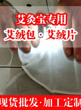 替换芯电加热内胆暖宫艾草包