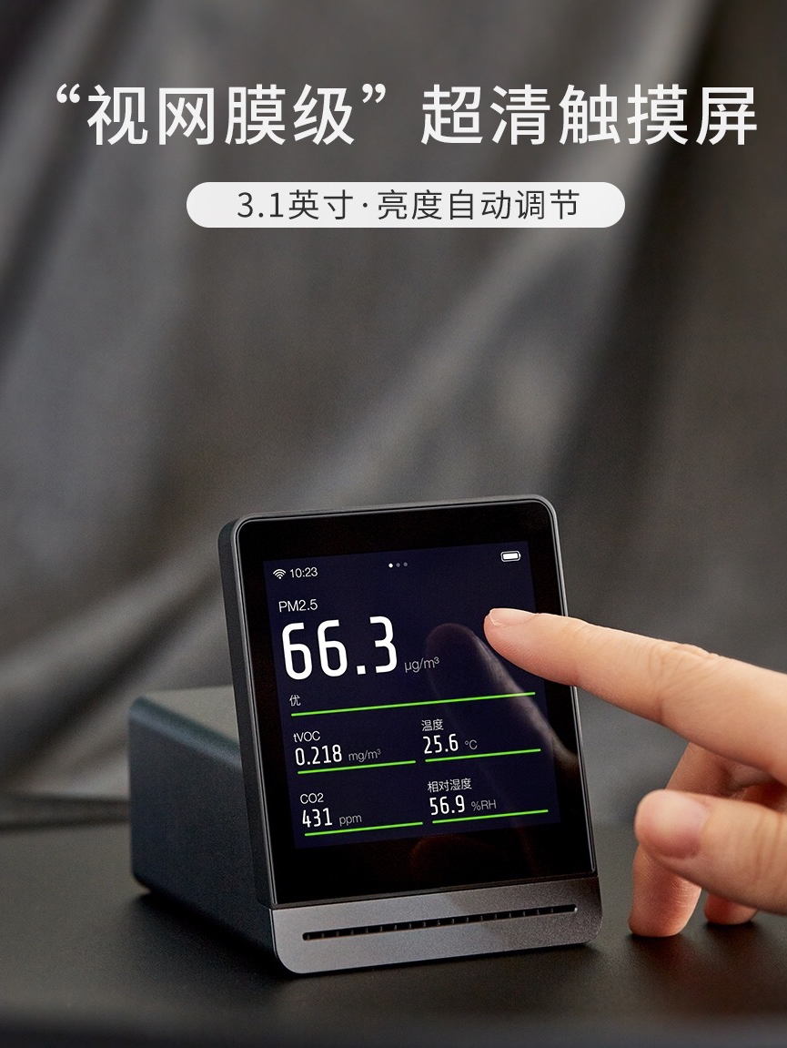 青萍Pro空气检测仪  检测CO2 TVOC PM2.5温度湿度  高精度传感器 - 图2