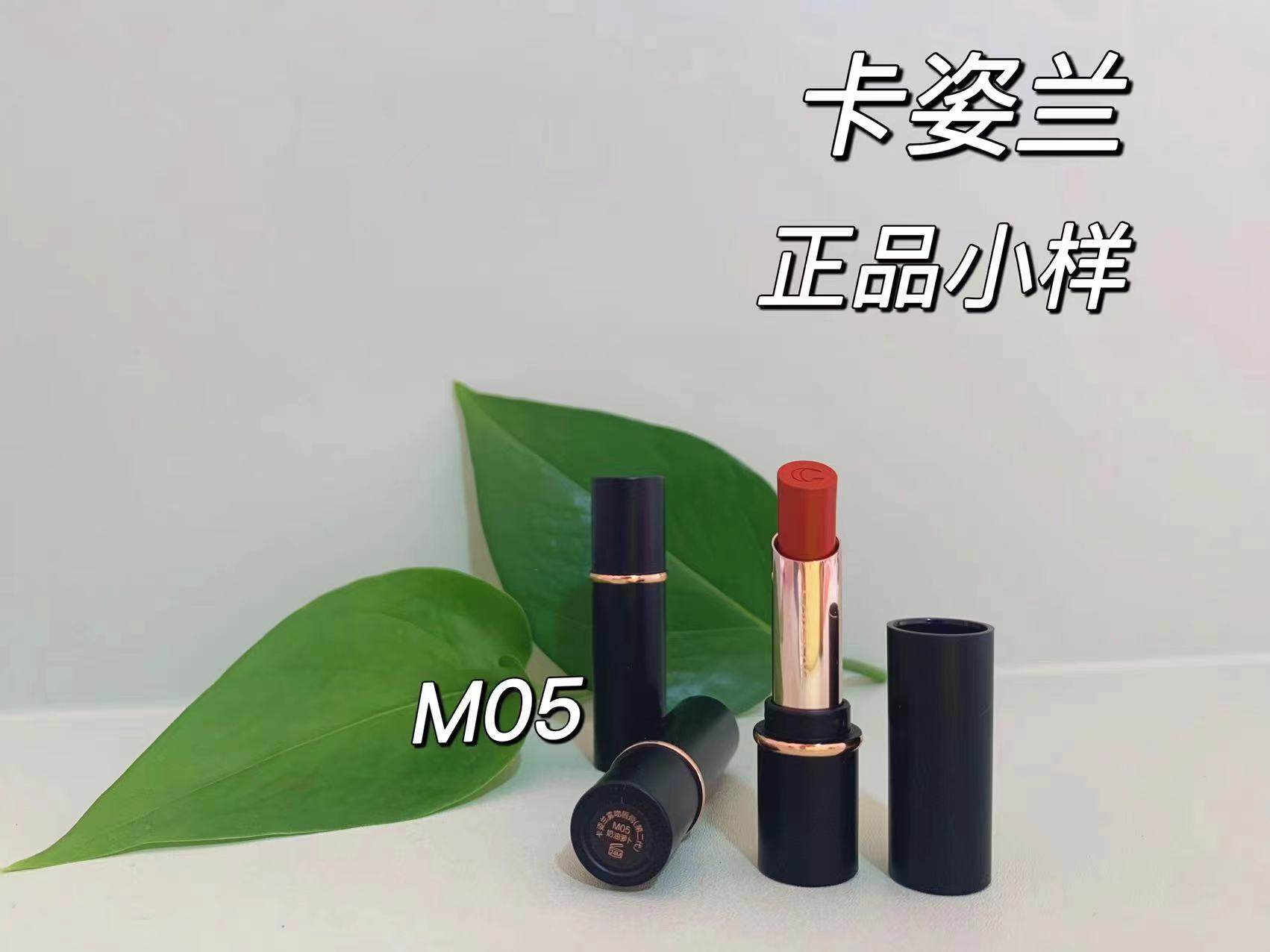 卡姿兰口红M05第二代轻雾感唇膏防水防汗不脱色持久1g正品女,淘宝优惠券,粉丝福利购,淘宝优惠卷