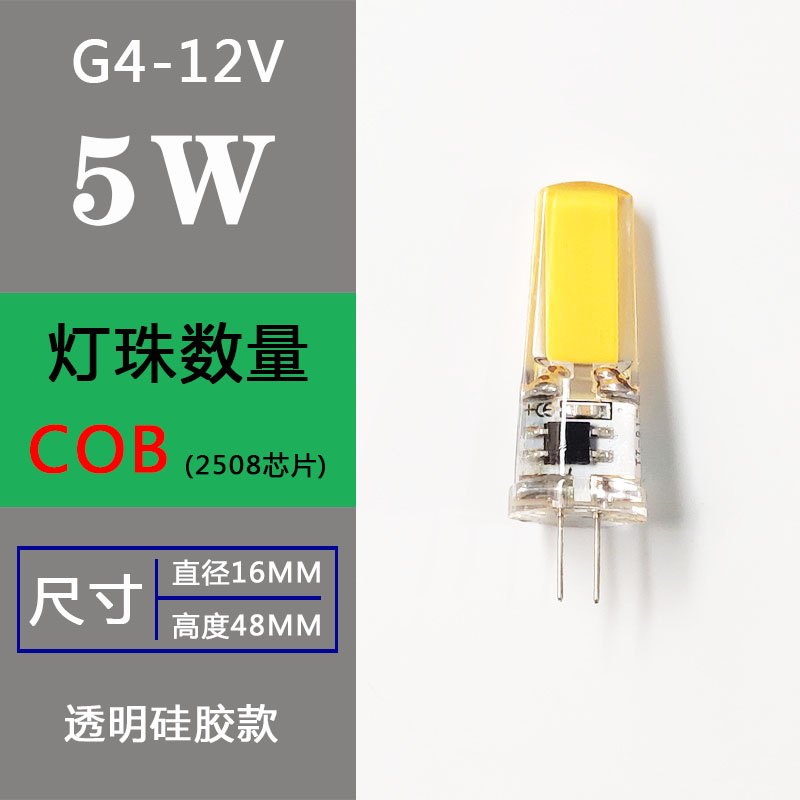 G4灯珠led插脚灯泡低压12v水晶灯插泡220v超亮光源镜前灯节能灯泡