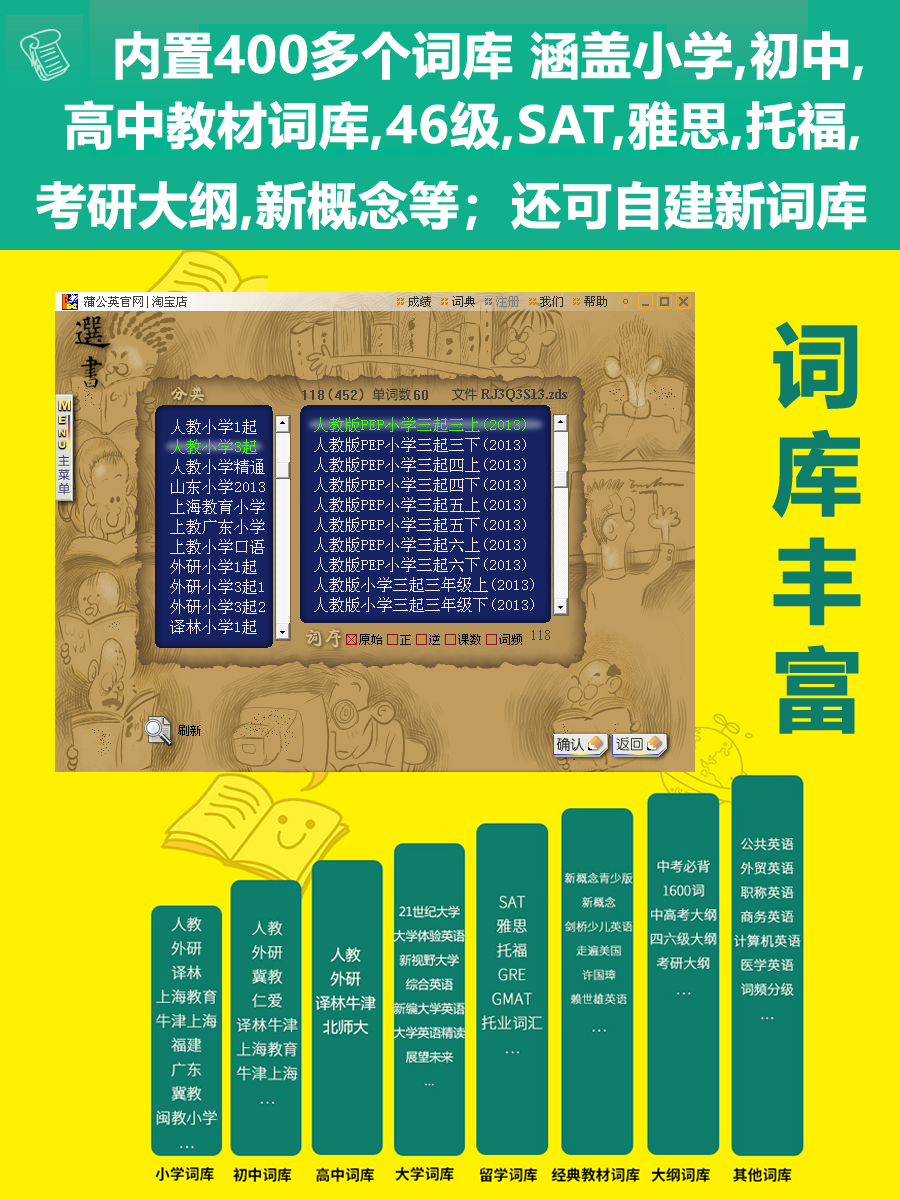 蒲公英轻轻松松背单词神器软件小初高中四级六级雅思托福考研速记 - 图0