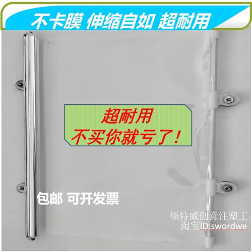 自动伸缩注塑机模具防护帘罩侧挡产品防落板塑料膜强磁吸盘安装 - 图1