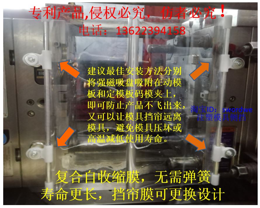 自动伸缩注塑机模具防护帘垫高强磁吸盘挡帘罩侧挡产品防落板包邮