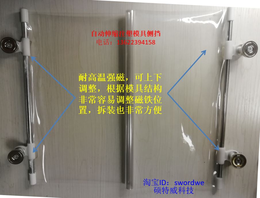 自动伸缩注塑机模具防护帘垫高强磁吸盘挡帘罩侧挡产品防落板包邮