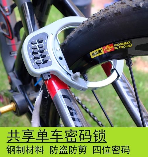 山地自行车v刹加强专用密码锁自行车锁蟹钳锁马蹄锁马蹄锁大号