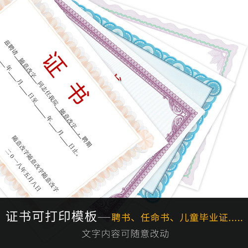 荣誉纸定制作内芯纸a4奖状纸A3可打印定做排版设计加相框 - 图0